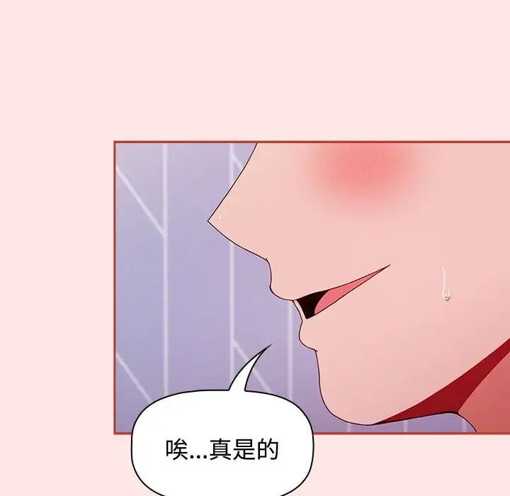 《小孩子才做选择》漫画最新章节第68话免费下拉式在线观看章节第【112】张图片