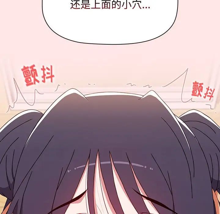 《小孩子才做选择》漫画最新章节第68话免费下拉式在线观看章节第【78】张图片