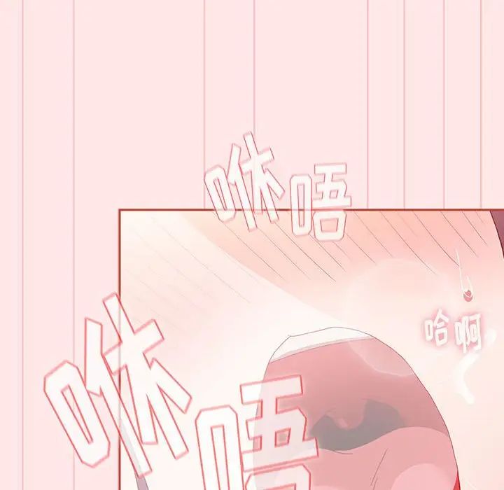 《小孩子才做选择》漫画最新章节第68话免费下拉式在线观看章节第【44】张图片