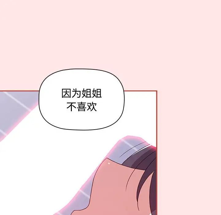 《小孩子才做选择》漫画最新章节第68话免费下拉式在线观看章节第【152】张图片