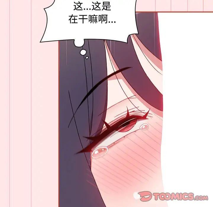 《小孩子才做选择》漫画最新章节第68话免费下拉式在线观看章节第【33】张图片