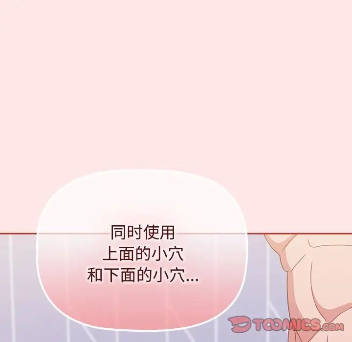 《小孩子才做选择》漫画最新章节第68话免费下拉式在线观看章节第【9】张图片