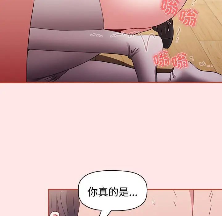 《小孩子才做选择》漫画最新章节第68话免费下拉式在线观看章节第【91】张图片