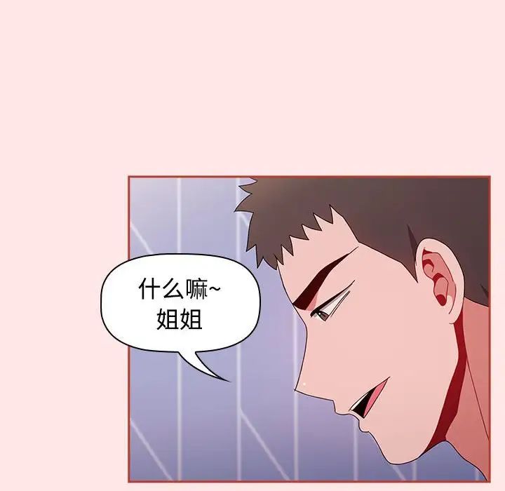 《小孩子才做选择》漫画最新章节第68话免费下拉式在线观看章节第【102】张图片