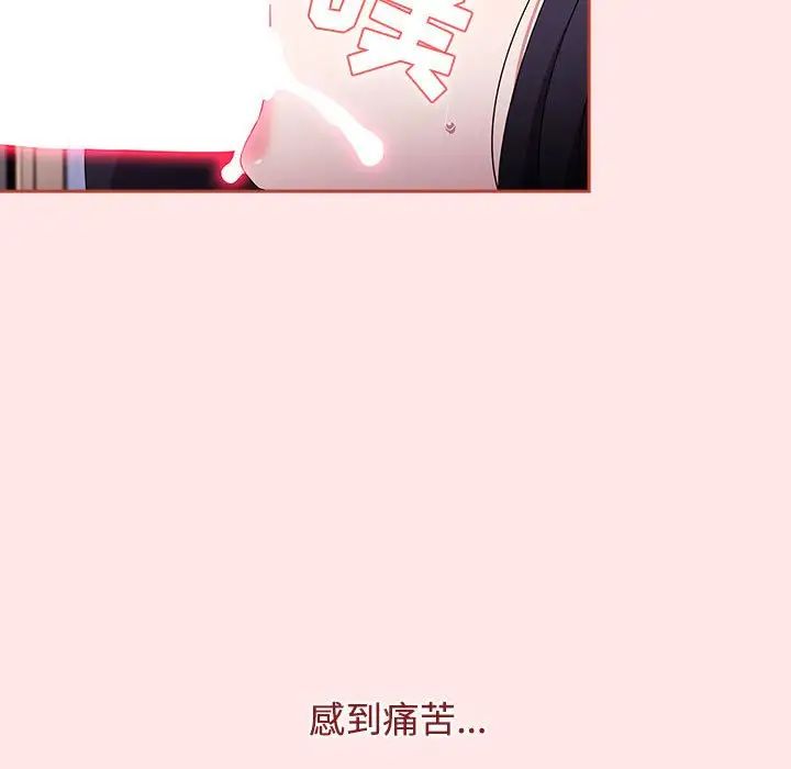 《小孩子才做选择》漫画最新章节第68话免费下拉式在线观看章节第【70】张图片