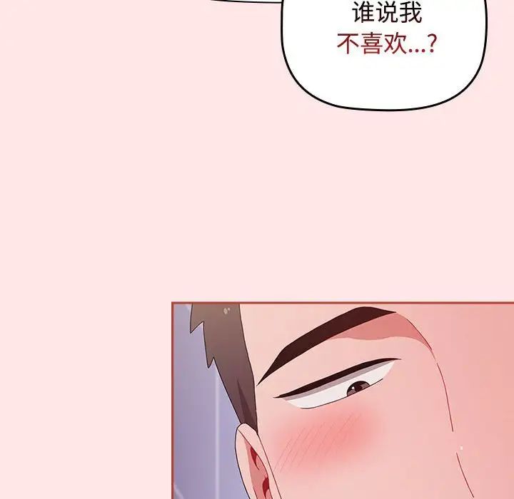 《小孩子才做选择》漫画最新章节第68话免费下拉式在线观看章节第【154】张图片