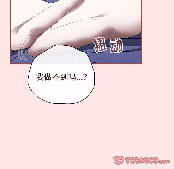 《小孩子才做选择》漫画最新章节第68话免费下拉式在线观看章节第【159】张图片