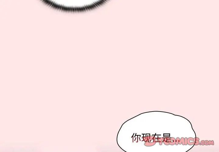 《小孩子才做选择》漫画最新章节第69话免费下拉式在线观看章节第【4】张图片