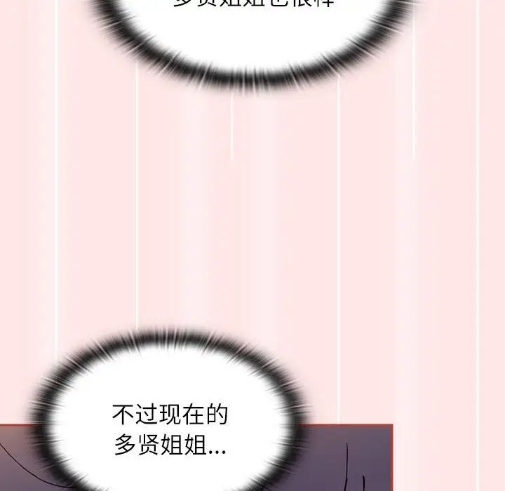 《小孩子才做选择》漫画最新章节第69话免费下拉式在线观看章节第【162】张图片