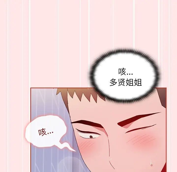 《小孩子才做选择》漫画最新章节第69话免费下拉式在线观看章节第【55】张图片