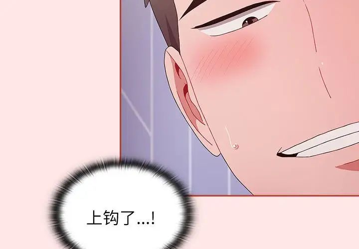 《小孩子才做选择》漫画最新章节第69话免费下拉式在线观看章节第【3】张图片