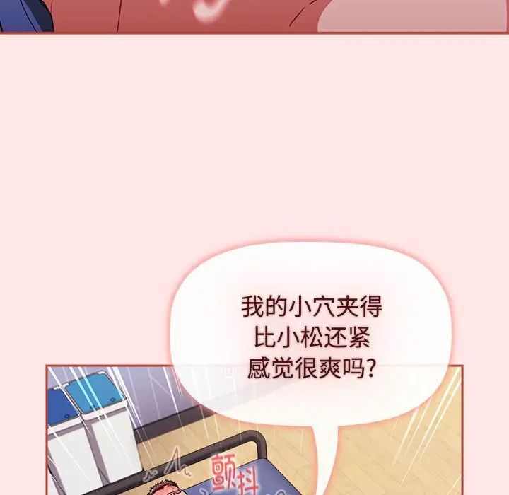 《小孩子才做选择》漫画最新章节第69话免费下拉式在线观看章节第【119】张图片