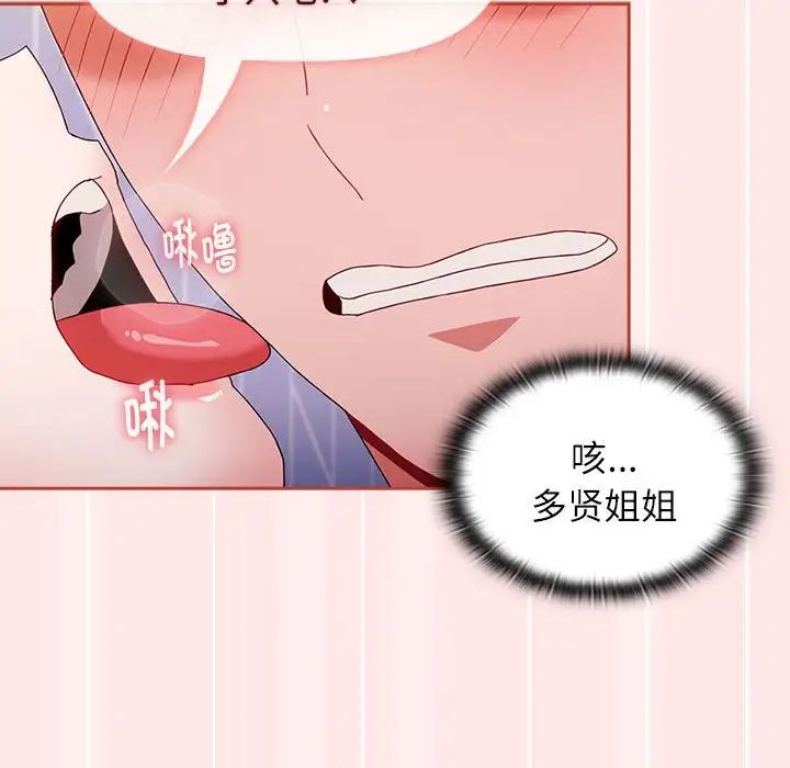 《小孩子才做选择》漫画最新章节第69话免费下拉式在线观看章节第【154】张图片