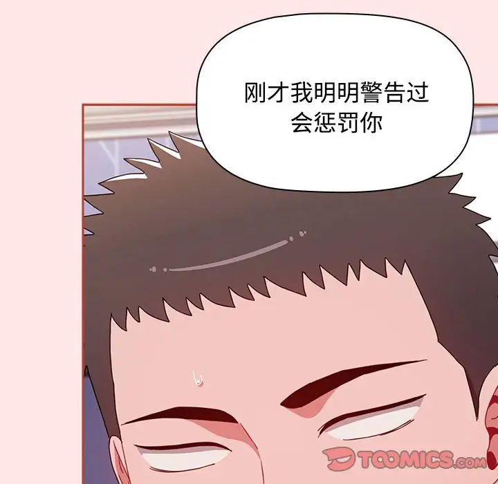 《小孩子才做选择》漫画最新章节第69话免费下拉式在线观看章节第【184】张图片