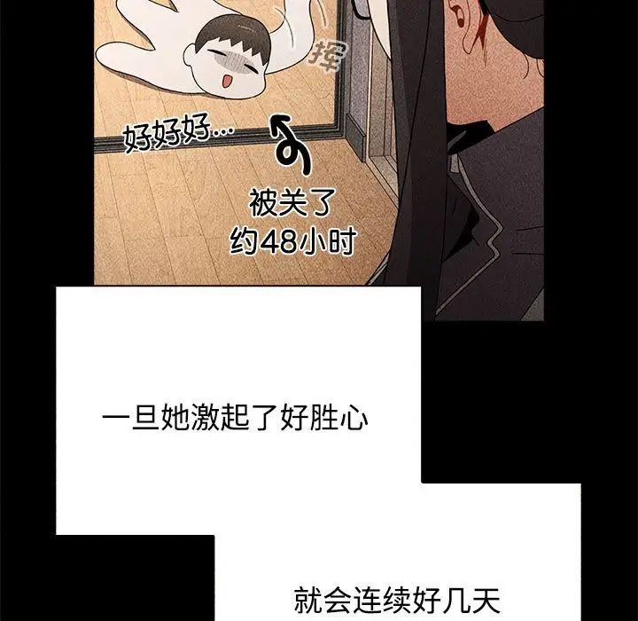 《小孩子才做选择》漫画最新章节第69话免费下拉式在线观看章节第【23】张图片