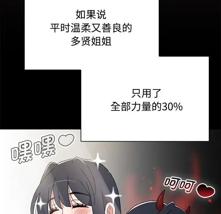 《小孩子才做选择》漫画最新章节第69话免费下拉式在线观看章节第【137】张图片