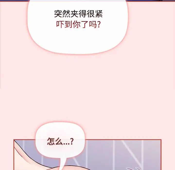 《小孩子才做选择》漫画最新章节第69话免费下拉式在线观看章节第【114】张图片