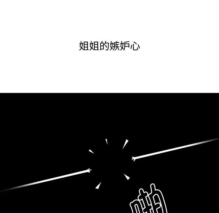 《小孩子才做选择》漫画最新章节第69话免费下拉式在线观看章节第【36】张图片