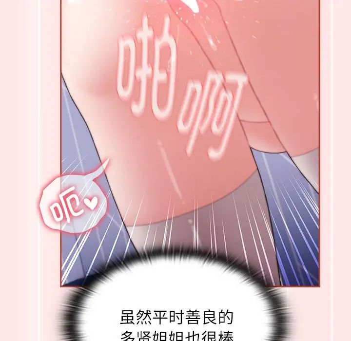 《小孩子才做选择》漫画最新章节第69话免费下拉式在线观看章节第【161】张图片