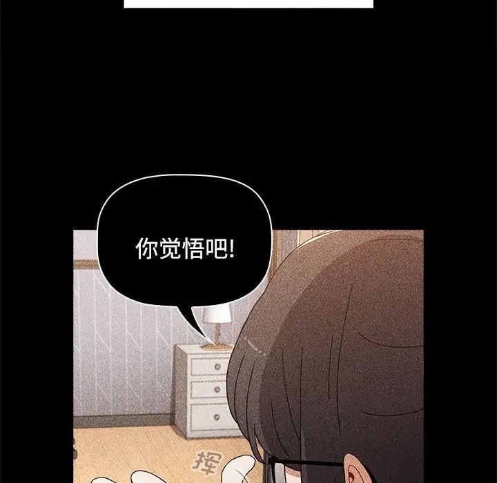 《小孩子才做选择》漫画最新章节第69话免费下拉式在线观看章节第【22】张图片