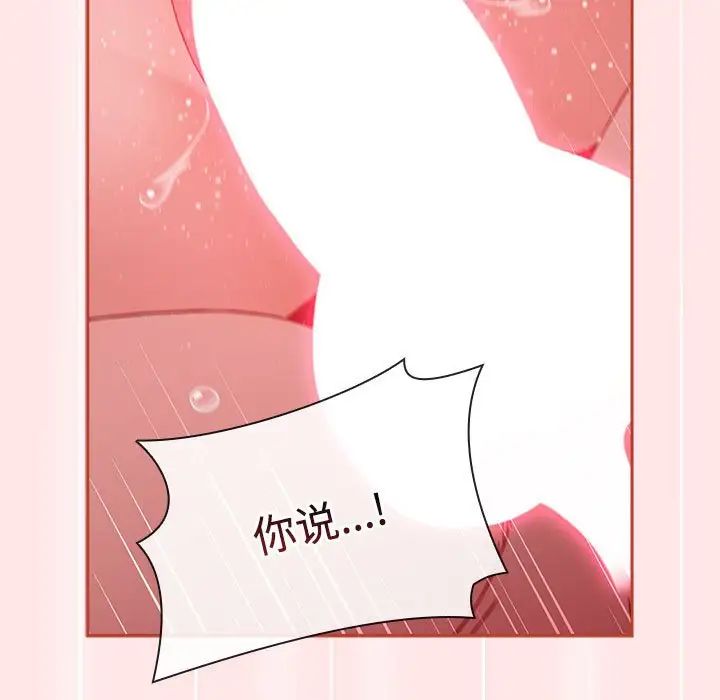 《小孩子才做选择》漫画最新章节第69话免费下拉式在线观看章节第【85】张图片