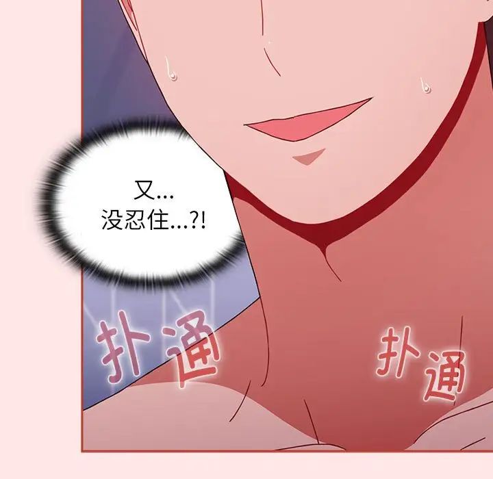 《小孩子才做选择》漫画最新章节第69话免费下拉式在线观看章节第【185】张图片