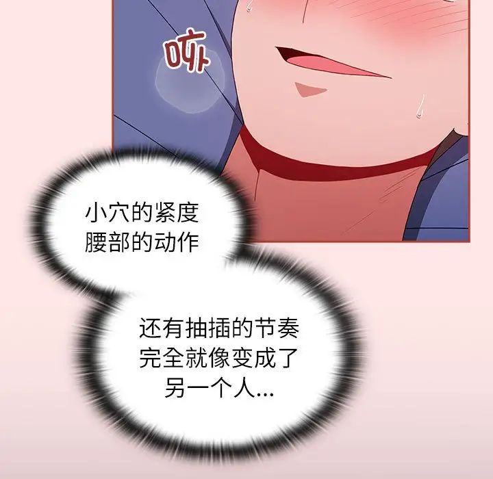 《小孩子才做选择》漫画最新章节第69话免费下拉式在线观看章节第【135】张图片