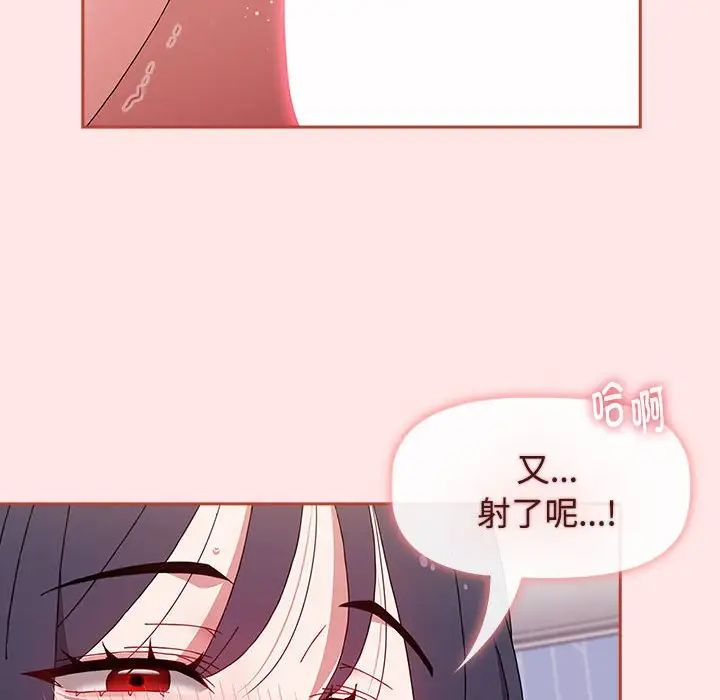 《小孩子才做选择》漫画最新章节第69话免费下拉式在线观看章节第【130】张图片