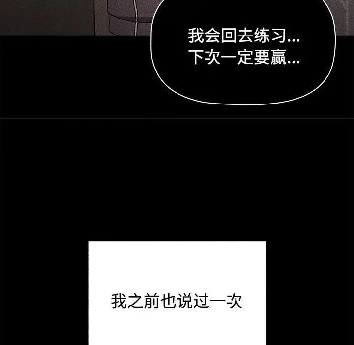 《小孩子才做选择》漫画最新章节第69话免费下拉式在线观看章节第【21】张图片