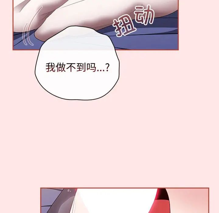 《小孩子才做选择》漫画最新章节第69话免费下拉式在线观看章节第【8】张图片