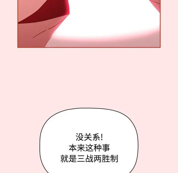 《小孩子才做选择》漫画最新章节第69话免费下拉式在线观看章节第【190】张图片