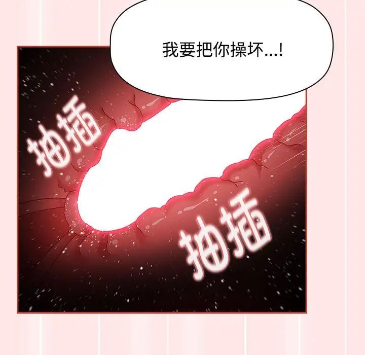 《小孩子才做选择》漫画最新章节第69话免费下拉式在线观看章节第【103】张图片