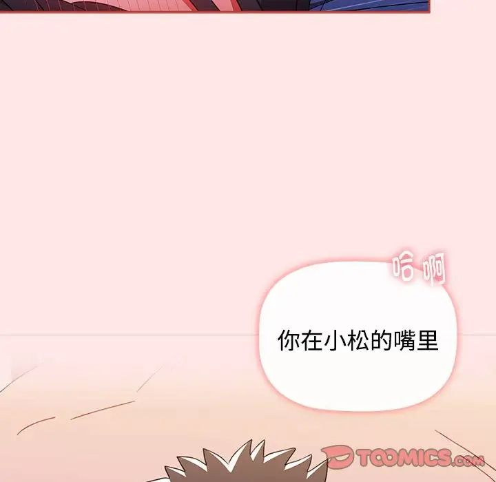 《小孩子才做选择》漫画最新章节第69话免费下拉式在线观看章节第【76】张图片