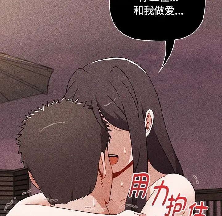 《小孩子才做选择》漫画最新章节第69话免费下拉式在线观看章节第【31】张图片