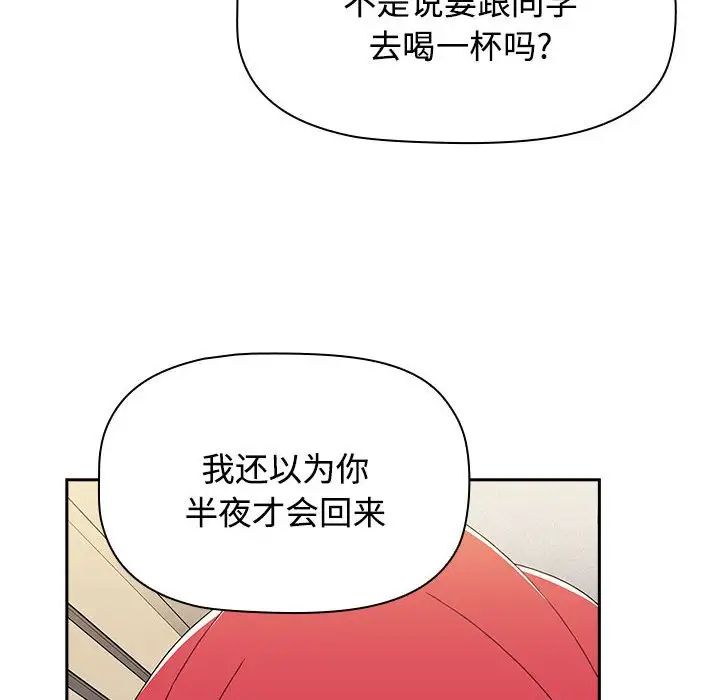 《小孩子才做选择》漫画最新章节第70话免费下拉式在线观看章节第【32】张图片