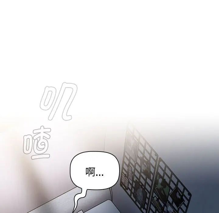 《小孩子才做选择》漫画最新章节第70话免费下拉式在线观看章节第【84】张图片