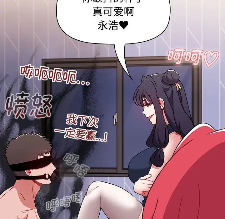 《小孩子才做选择》漫画最新章节第70话免费下拉式在线观看章节第【28】张图片