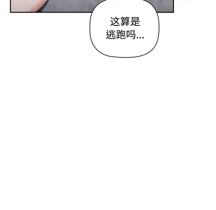 《小孩子才做选择》漫画最新章节第70话免费下拉式在线观看章节第【56】张图片