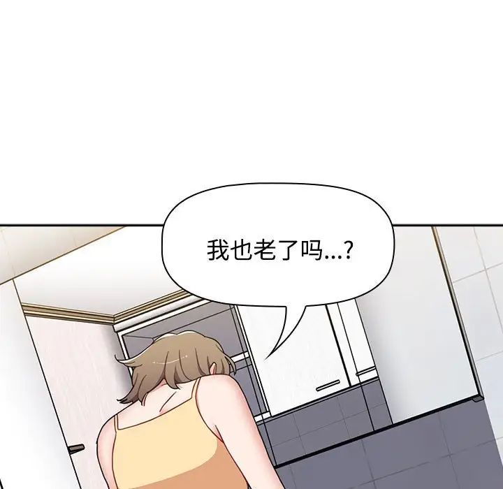 《小孩子才做选择》漫画最新章节第70话免费下拉式在线观看章节第【89】张图片