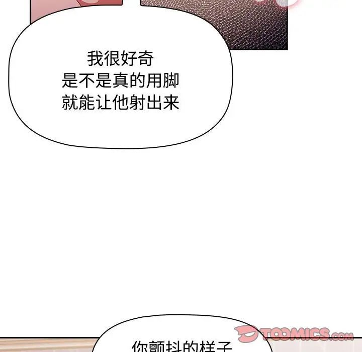 《小孩子才做选择》漫画最新章节第70话免费下拉式在线观看章节第【27】张图片