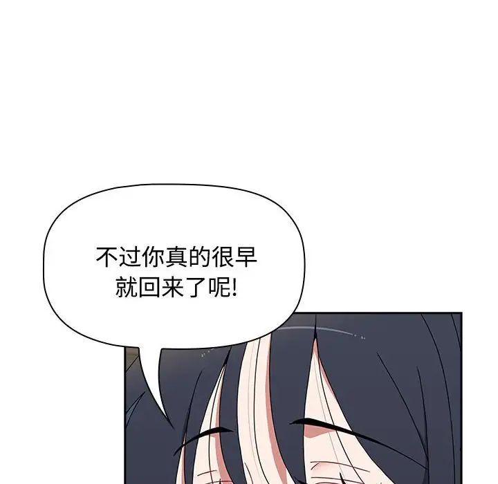 《小孩子才做选择》漫画最新章节第70话免费下拉式在线观看章节第【30】张图片