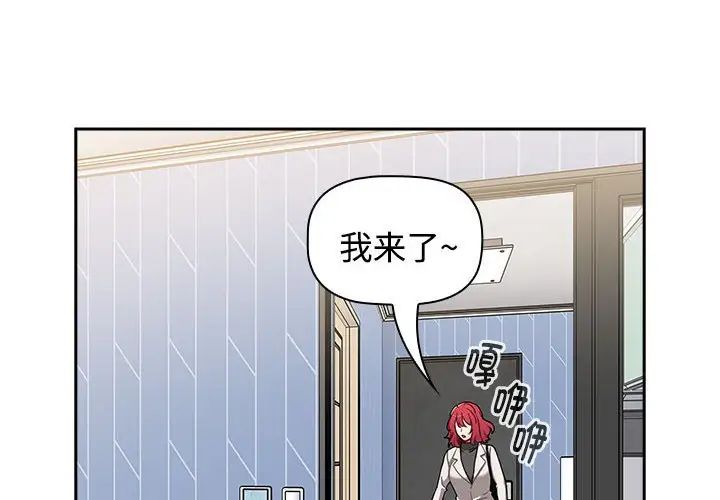 《小孩子才做选择》漫画最新章节第70话免费下拉式在线观看章节第【4】张图片