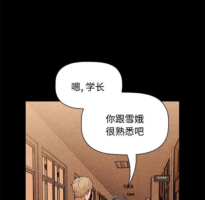 《小孩子才做选择》漫画最新章节第70话免费下拉式在线观看章节第【61】张图片