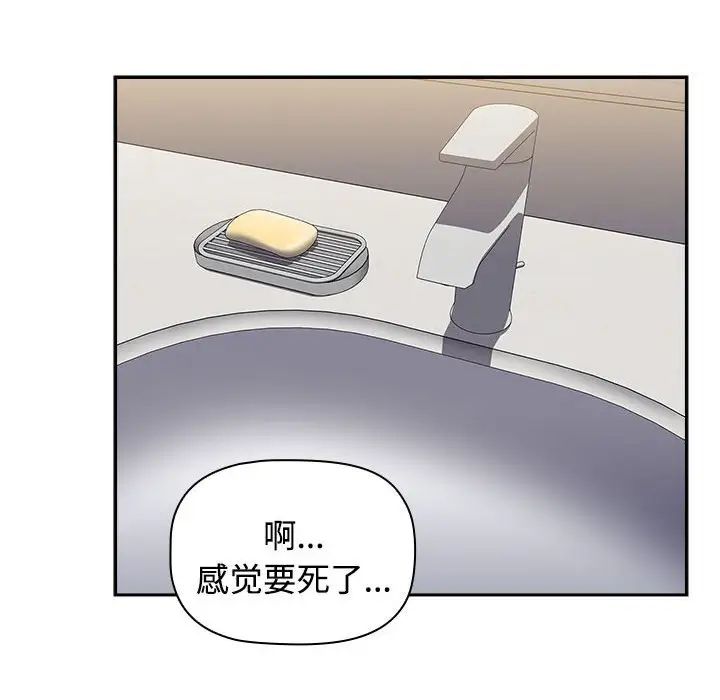 《小孩子才做选择》漫画最新章节第70话免费下拉式在线观看章节第【88】张图片