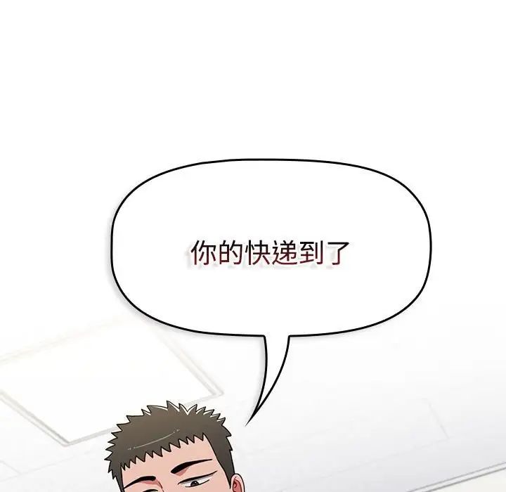 《小孩子才做选择》漫画最新章节第70话免费下拉式在线观看章节第【145】张图片