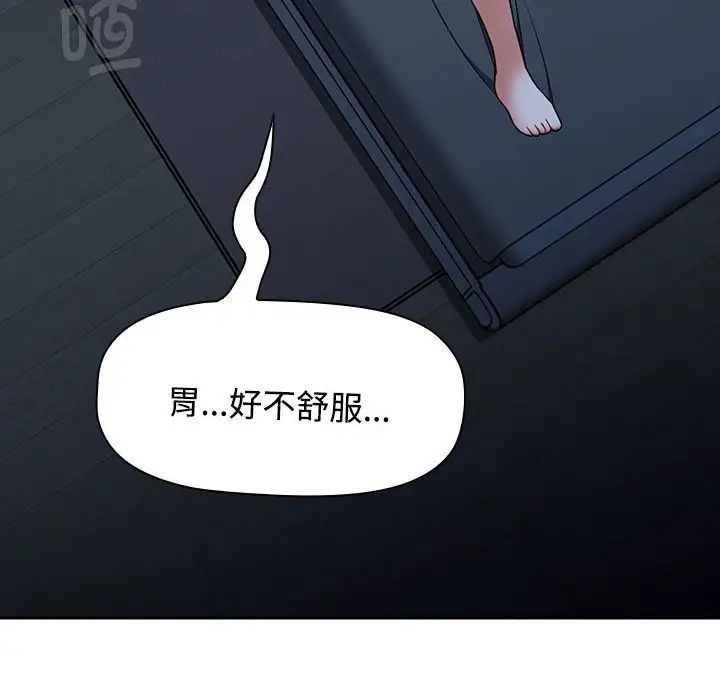 《小孩子才做选择》漫画最新章节第70话免费下拉式在线观看章节第【86】张图片