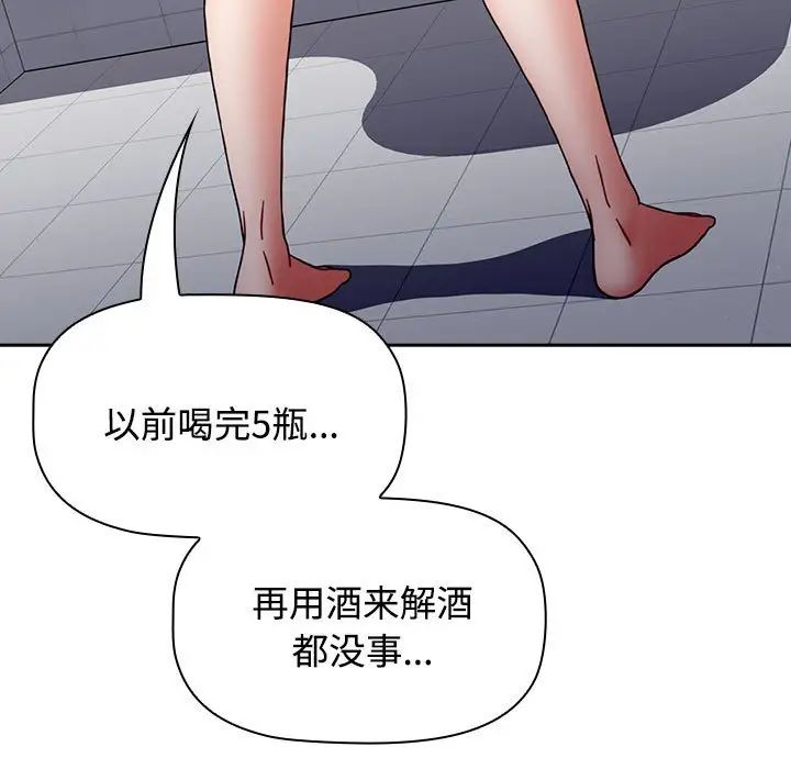 《小孩子才做选择》漫画最新章节第70话免费下拉式在线观看章节第【91】张图片