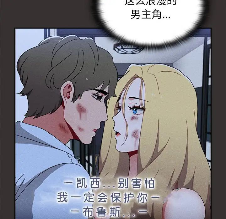 《小孩子才做选择》漫画最新章节第70话免费下拉式在线观看章节第【122】张图片