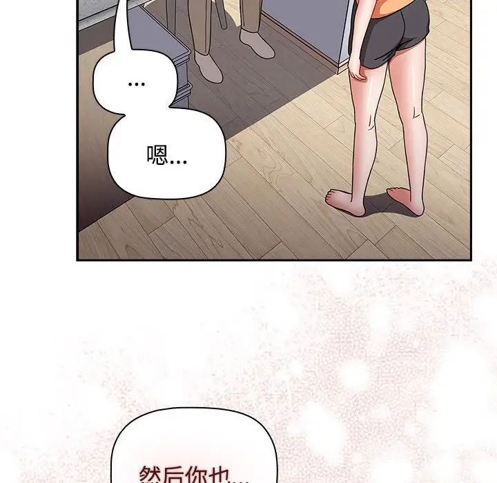 《小孩子才做选择》漫画最新章节第71话免费下拉式在线观看章节第【122】张图片