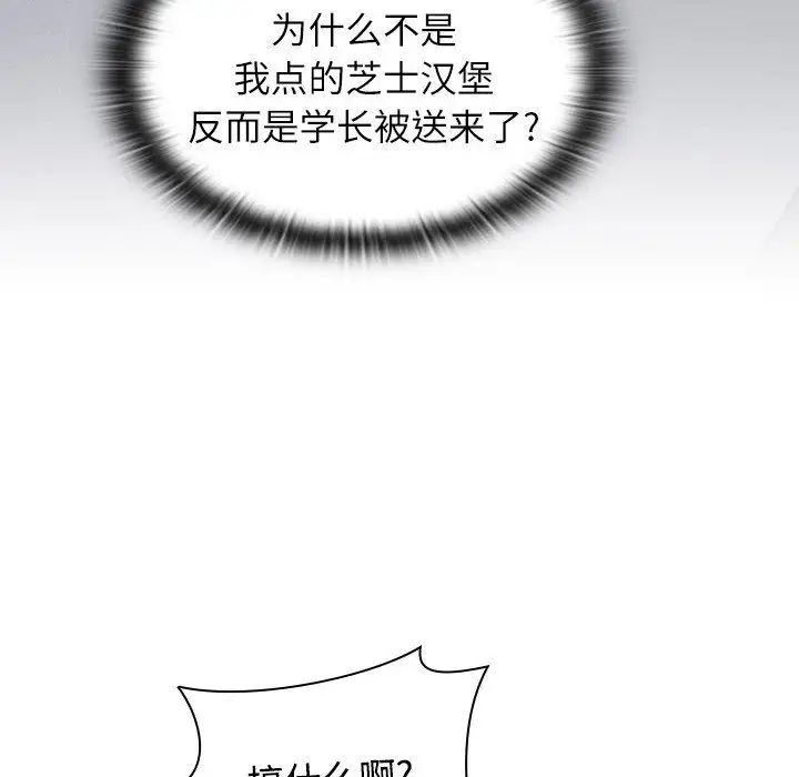 《小孩子才做选择》漫画最新章节第71话免费下拉式在线观看章节第【22】张图片